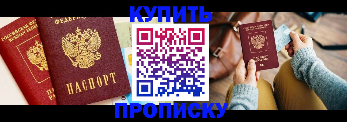 временная регистрация в Выксе