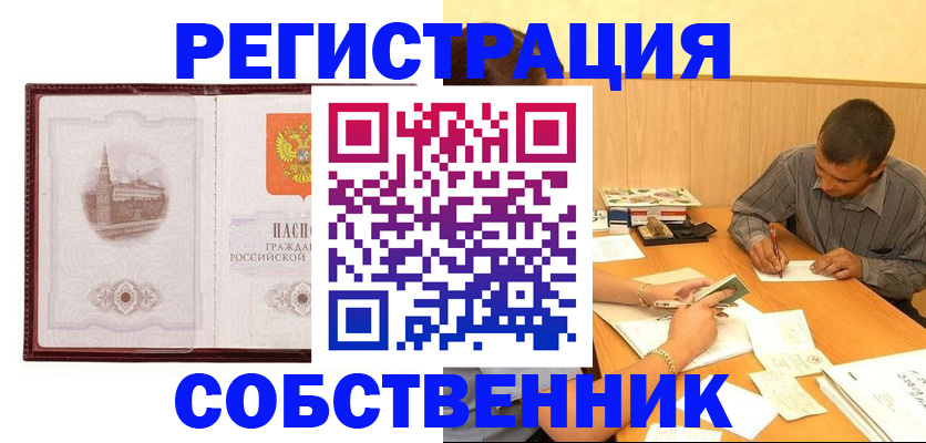 временная регистрация в Выксе