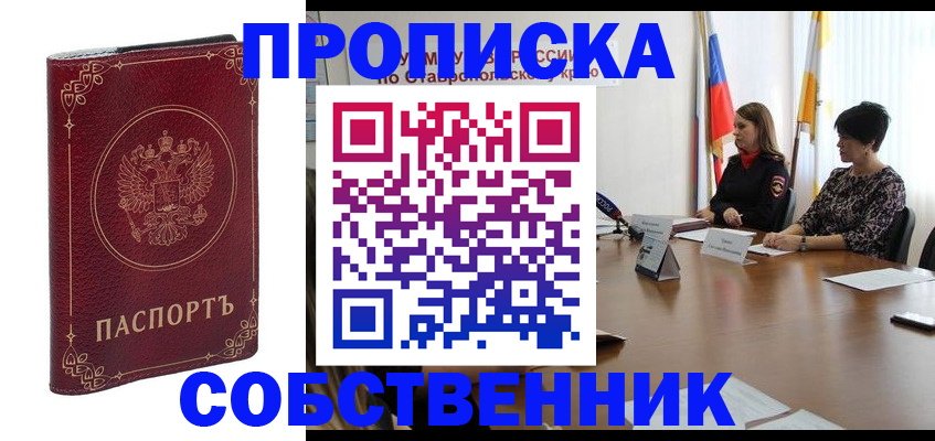временная регистрация гарантия в Выксе