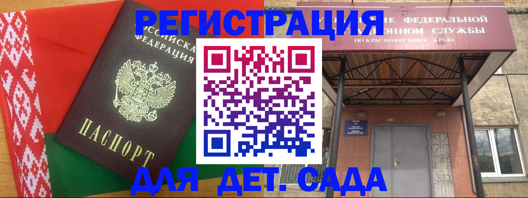прописка ребенка в Выксе