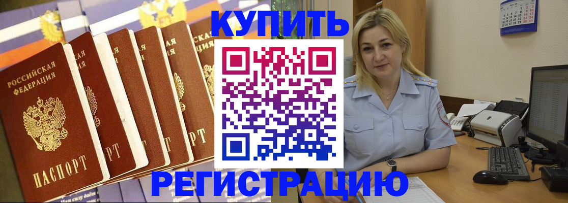 временная регистрация в квартире в Выксе