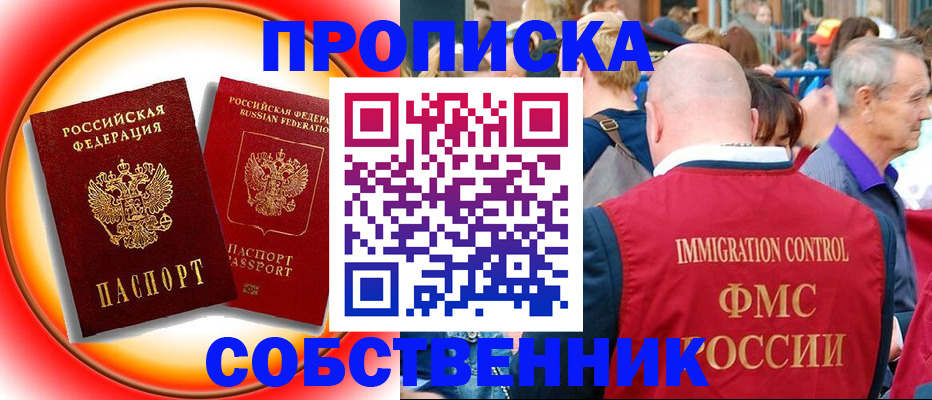 прописка иностранных граждан в Выксе